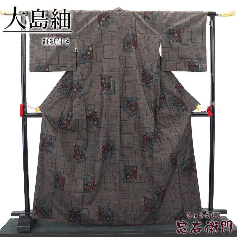 Rakuten - 【中古】 証紙付き 本場大島紬 大島紬 袷 レディース 正絹 黒 色紙柄 身丈169cm 裄丈69cm カジュアル TLサイズ 大きいサイズ