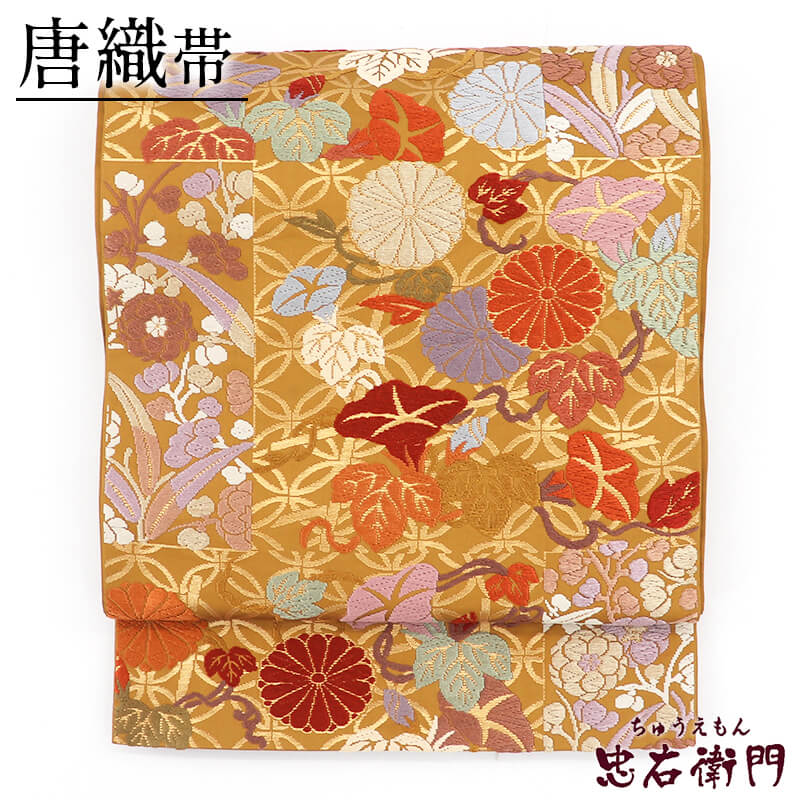 【中古】 袋帯 礼装用 正絹 六通柄 金茶 朝顔 菊 桐 唐織 豪華 長さ428cm 幅31cm リサイクル 和装 礼装 フォーマル 着物 仕立て上がりリサイクル帯 送料無料 即日発送
