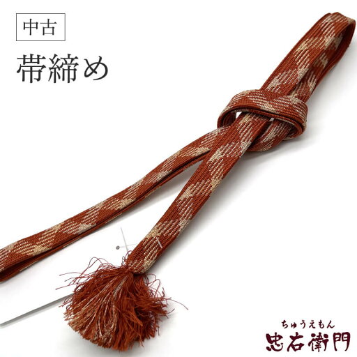 【中古】 帯締め リサイクル帯締め 平組 正絹 オレンジ くすみオレンジ 礼装用 和装小物 リサイクル小物 和服 メール便対応可能 【中古】 帯締め リサイクル帯締め 平組 正絹 オレンジ くすみオレンジ 礼装用 和装小物 リサイクル小物 和服 メール便対応可能