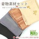 【中古】 訳あり 着物 素材セット正絹 小紋 4枚セット 手芸 リメイク用 ハンドメイド用 和布 古布 福袋 感覚 レディース 仕立て上がり着物の状態での販売 返品・キャンセル不可リサイクル着物 即日発送