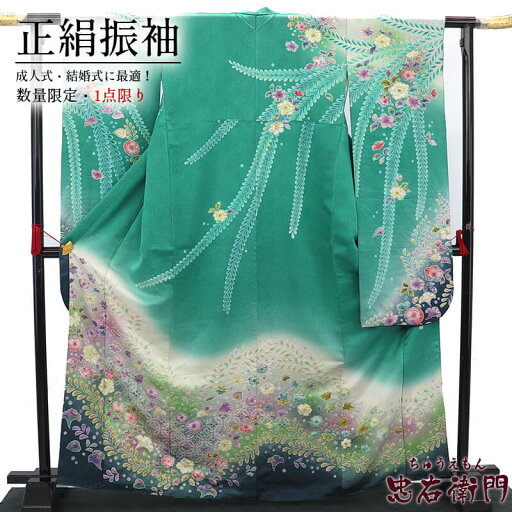 【中古】 振袖 正絹 美品 成人式 結婚式 購入 振袖単品 落款入り緑 辻が花 七宝 身丈168cm 裄丈64cm 送料無料 Mサイズ相当 リサイクル着物 リユース着物 中古着物 送料無料 即日発送 【中古】 振袖 正絹 美品 成人式 結婚式 購入 振袖単品 落款入り緑 辻が花 七宝 身丈168cm 裄丈64cm 送料無料 Mサイズ相当 リサイクル着物 リユース着物 中古着物 送料無料 即日発送