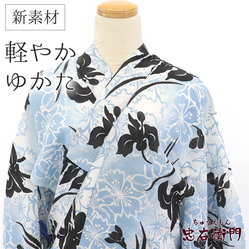 【新古品】 浴衣 ゆかた レディース ポリエステル カルキュロ 新素材 白 水色 黒 菖蒲 桜 身丈165.5cm 裄丈67cm 花火 夏祭り 納涼祭 フリーサ...