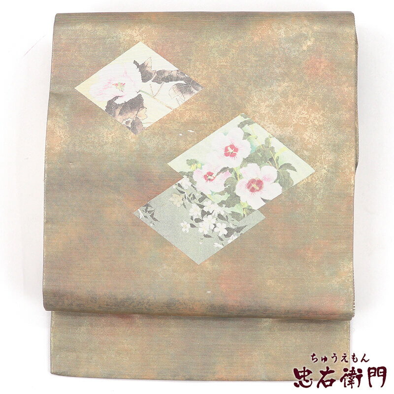 【中古】 名古屋帯 正絹 九寸帯 お太鼓柄 金ベージュ 箔地 菱 花柄 上品 小さいサイズ 長さ349cm 幅31.5cm リサイクル 和装セミフォーマル 着物 仕立て上がりリサイクル帯 即日発送