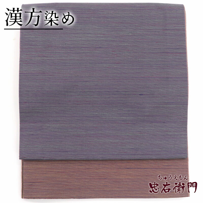 【中古】 漢方染め 袋帯 おしゃれ袋帯 洒落 正絹 全通柄 両面 紫 色ぼかし 長さ421cm 幅31cm リサイクル 和装 おしゃれ着向き 着物 仕立て上がりリサイクル帯 送料無料 即日発送