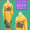 【中古】【振袖2点セット】【販売】 振袖 袋帯 コーディネートセット 正絹 成人式 結婚式 リサイクル 着物 イエロー 花柄 身丈170cm 裄丈66.5cm ...