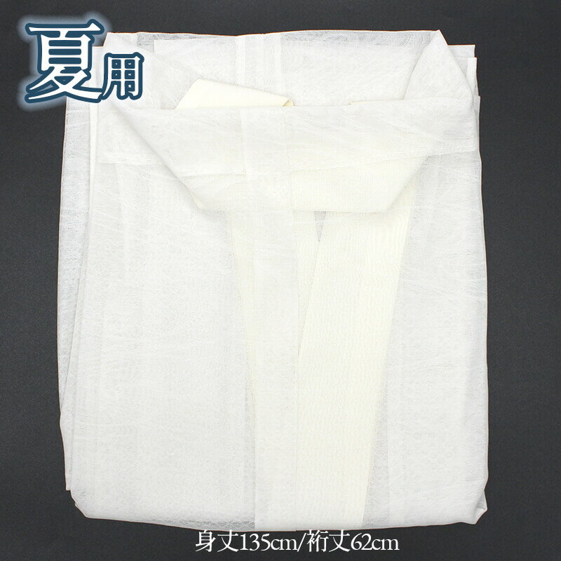 リサイクル着物 リサイクル 長襦袢 夏用長襦袢 紗長襦袢 レディース 化繊・交織 ホワイト 無地 身丈135..