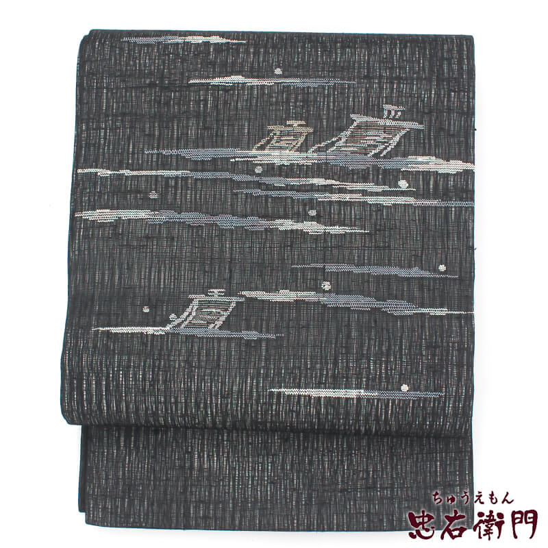 【中古】 袋帯 京袋帯 リサイクル レディース 正絹 墨黒 船 波 長さ381cm 幅30cm 仕立て上がり帯 カジュアルリサイクル帯 送料無料 あす楽対応
