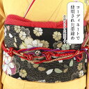【新品】 帯締め 振袖用 丸組 華やか 正絹 赤 小田巻 黒の飾り玉 和装小物 振袖小物 振袖用小物 成人式 即日発送