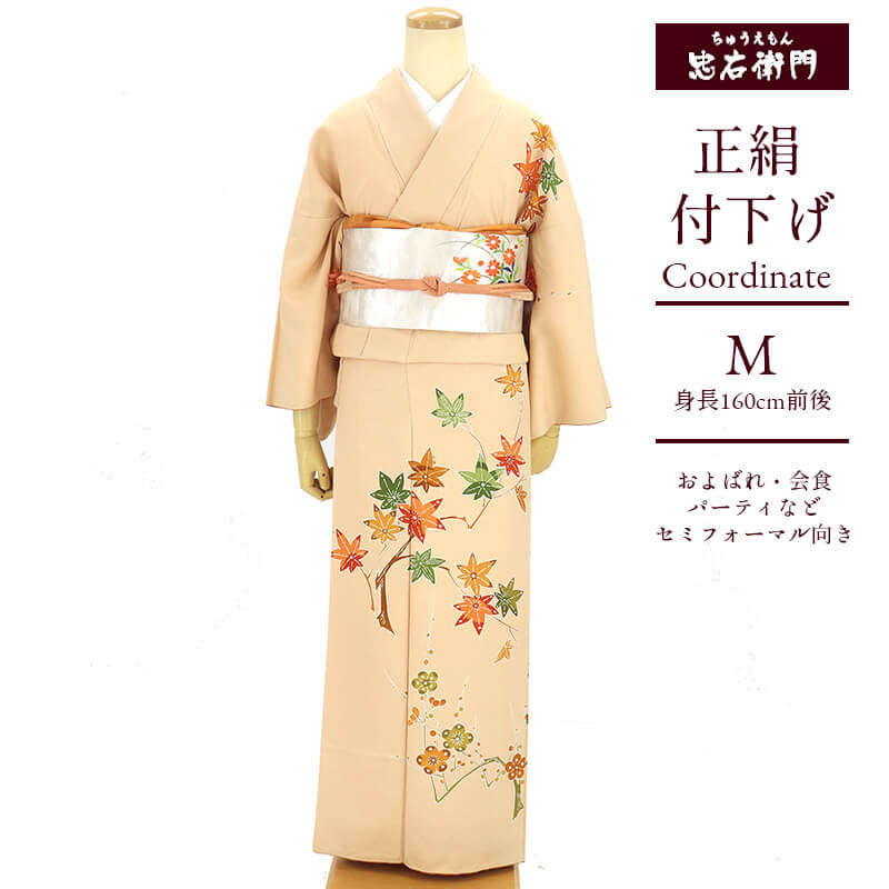 【中古】 付下げ附下一つ紋4点セッ...