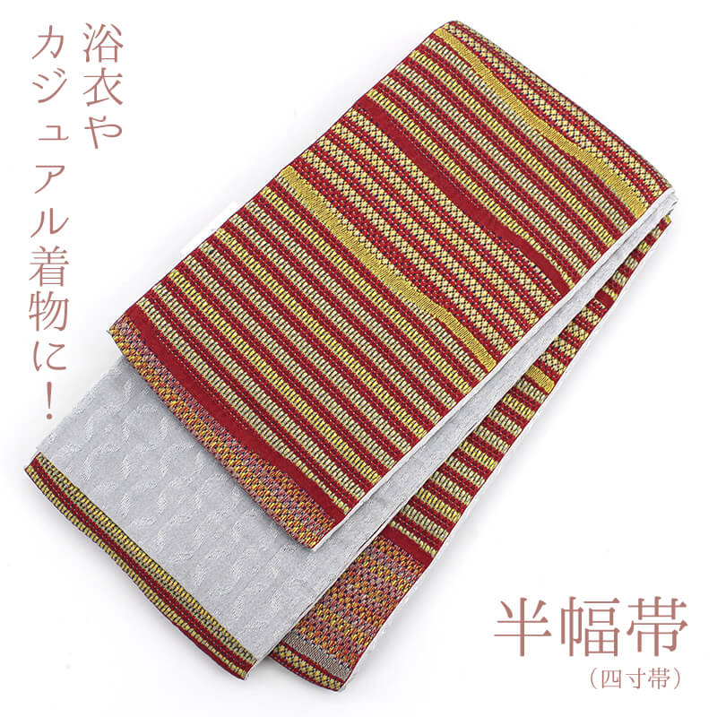 半幅帯 赤 織柄 グレー 七宝風 レディース ポリエステル100％ 長さ400cm 幅16.5cm 浴衣 小紋 紬 普段着 四寸帯 半巾帯 日本製 即日発送