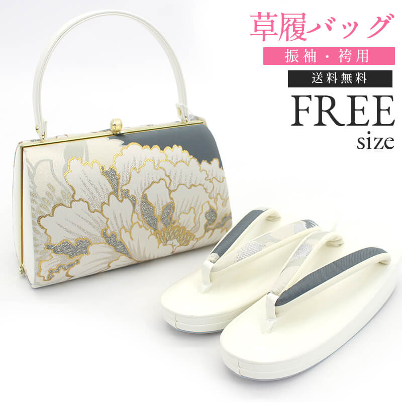 【5倍ポイント｜楽天マラソン連動ポイントアップ】草履バッグセット 草履 バッグ グレー 白 花柄 Fサイズ フリーサイズ 成人式 卒業式 結婚式 フォーマル 礼装 新品 あす楽対応