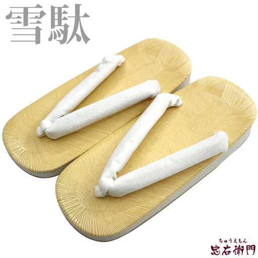 【新品】雪駄 クッション雪駄 軽量 スポンジ底 白鼻緒 滑り止め加工付き メンズ 男着物 24/25/26/27/28cm 【新品】雪駄 クッション雪駄 軽量 スポンジ底 白鼻緒 滑り止め加工付き メンズ 男着物 24/25/26/27/28cm