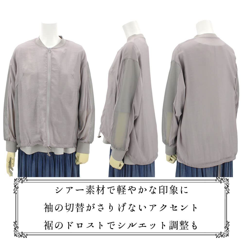 【夏物セール｜30％OFF】【Fashion THE SALE】ジャケット レディース バーゲン シアー 軽量 オーバーサイズ ふんわり 日差し対策 カジュアル スタイリッシュ ミセス 清涼感 体型カバー 40代 50代 Fサイズ 2026年春夏 アトリエシックス ATELIER SIX tyuemon-10273130 ビスコンティ&きもの忠右衛門 サンプル画像2
