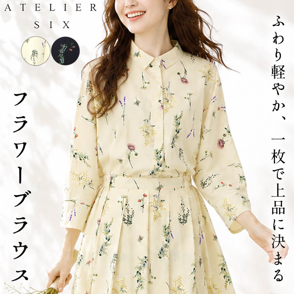 Rakuten - ブラウス レディース 花柄 ボタニカル オーバーサイズ 綿素材 カジュアル スタイリッシュ ミセス 清涼感 通気性 40代 50代 Fサイズ 2026年春夏 アトリエシックス ATELIER SIX