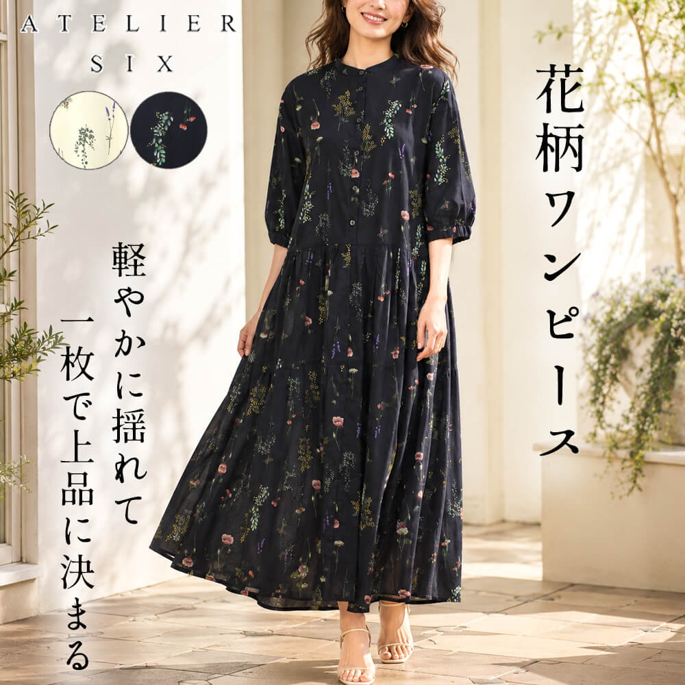 樂天商城 - 【イベント対象商品】ワンピース レディース 花柄 ボタニカル 体型カバー 綿素材 カジュアル スタイリッシュ ミセス 清涼感 通気性 40代 50代 Fサイズ 2026年春夏 アトリエシックス ATELIER SIX