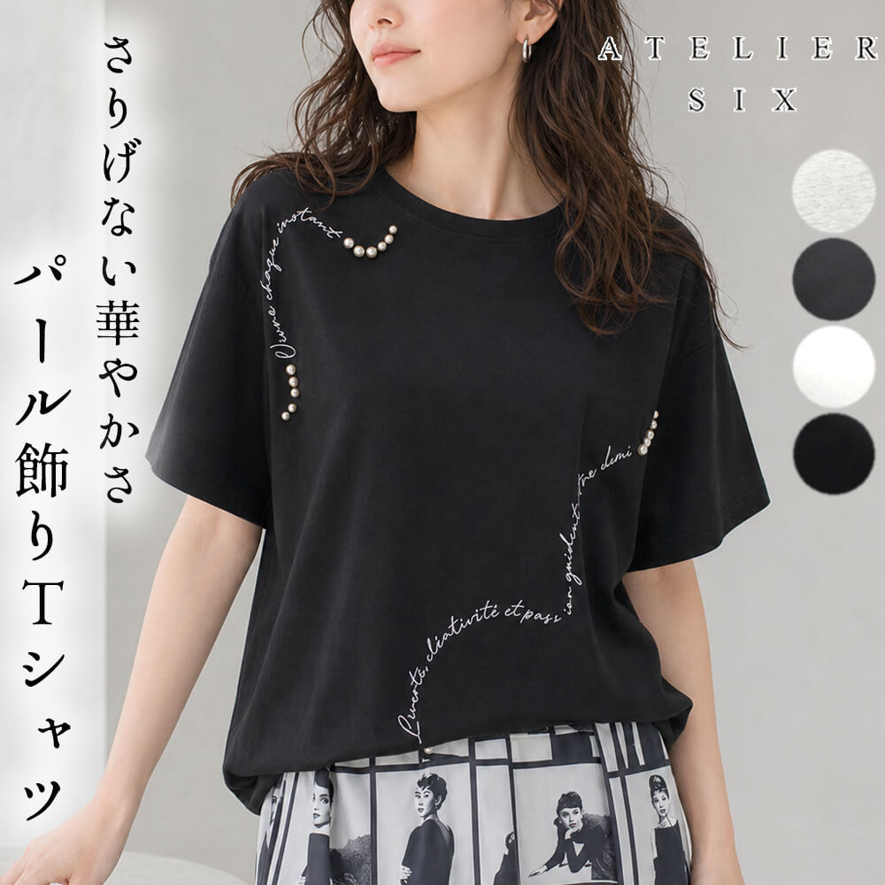 Rakuten - 【楽天スーパーSALE｜ポイント10倍】カットソー レディース パルビーズ 英字ロゴ ゆったり カジュアル スタイリッシュ ミセス 体型カバー 通気性 40代 50代 Fサイズ 2026年春夏 アトリエシックス ATELIER SIX