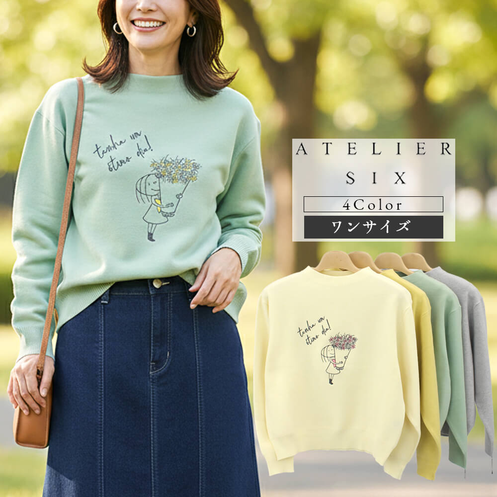 【買い回りでポイントアップ】【冬物ファイナルSALE｜50％OFF】ニット レディース バーゲン キャラクター 刺繍 女の子 英字ロゴ 長袖 可愛い ミセス お出掛け スタイリツシュ 40代 50代 Fサイズ 2025年秋冬 アトリエシックス ATELIER SIX