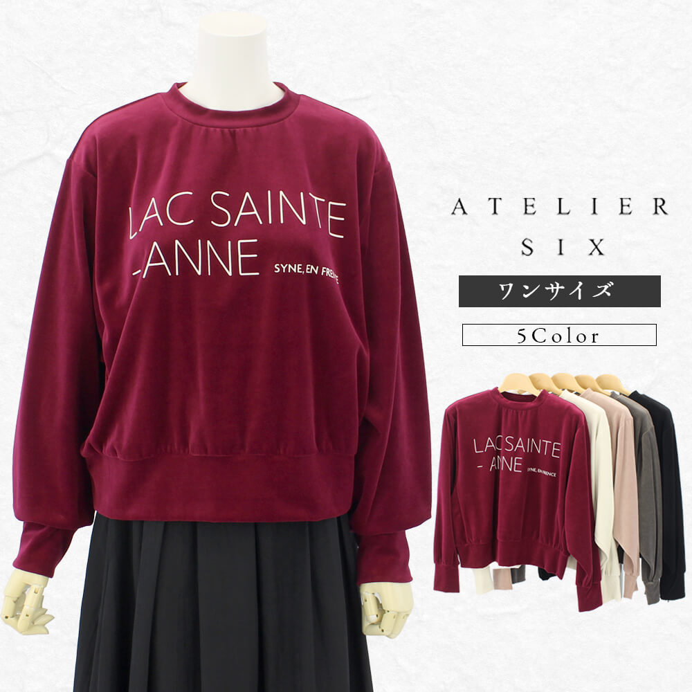 【お買い物マラソン 買い回りでポイントUP】【冬物ファイナルSALE｜50％OFF】カットソー レディース バーゲン 英字 ロゴ プルオーバー ベロア 長袖 可愛い ミセス お出掛け スタイリツシュ 40代 50代 Fサイズ 2025年秋冬 アトリエシックス ATELIER SIX