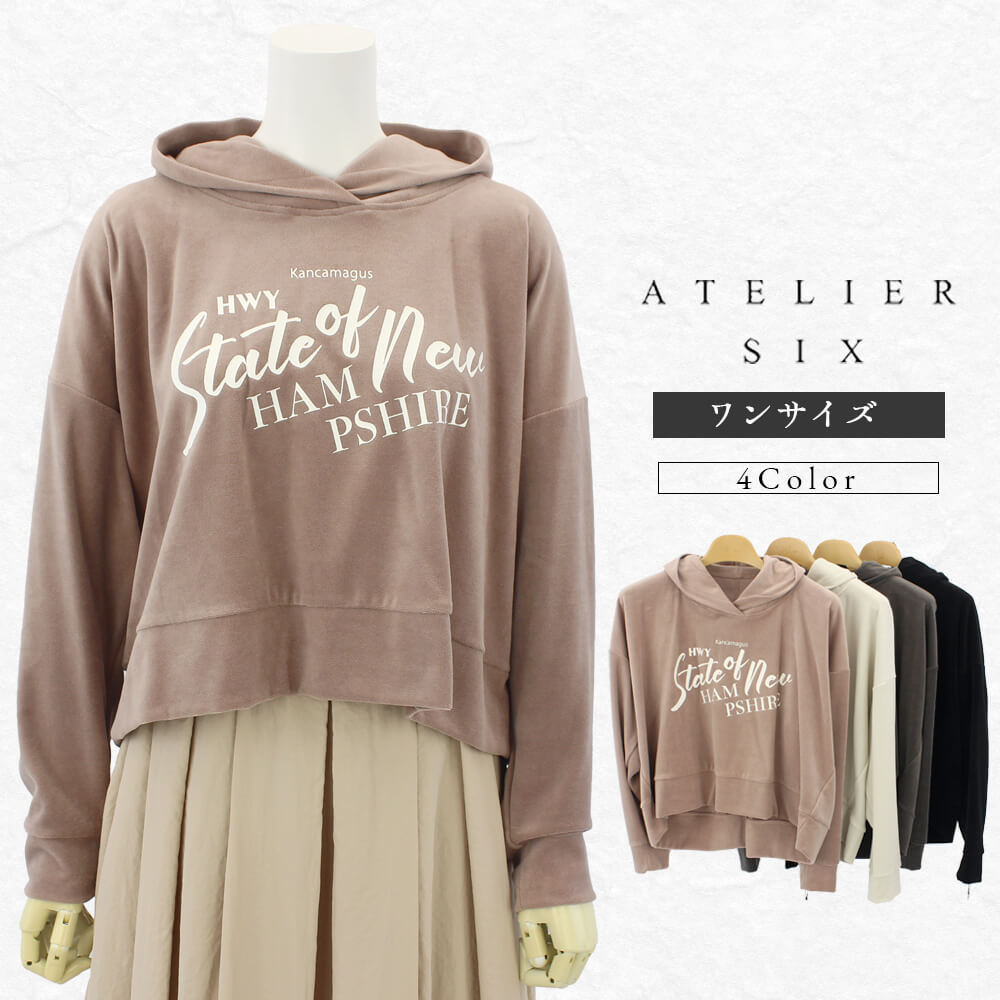 【スーパーSALE｜ポイント5倍】【アウトレット 50％OFF】カットソー レディース 英字 ロゴ プルオーバー ベロア フード 長袖 可愛い ミセス お出掛け スタイリツシュ 40代 50代 Fサイズ 2025年秋冬 アトリエシックス ATELIER SIX