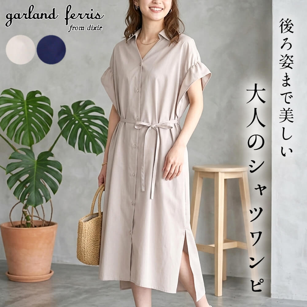 Rakuten - 【楽天スーパーSALE｜ポイント10倍】ワンピース レディース タフタ素材 ギャザー ノースリーブ シャツ カジュアル ドレッシー 体型カバー ふんわり Mサイズ 2026春夏 ガーランドフェリス garland ferris