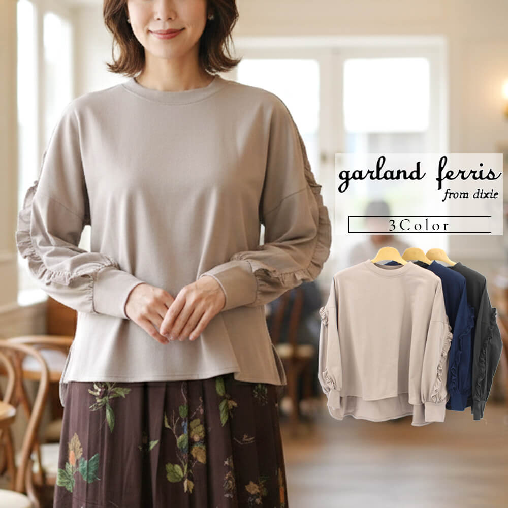 【セール除外】プルオーバー レディース 綿 フリル 長袖 カジュアル ドレッシー フェミニン キュート Mサイズ 2025年秋冬 ガーランドフェリス garland ferris