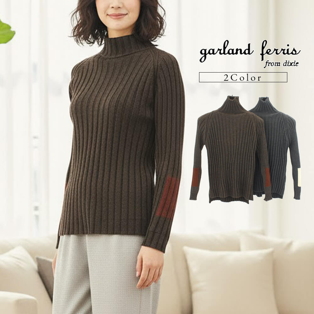 【セール除外】 【買い回りでポイントアップ】ニット レディース リブ 配色 長袖 ハイネック カジュアル ドレッシー フェミニン キュート Mサイズ 2025年秋冬 ガーランドフェリス garland ferris
