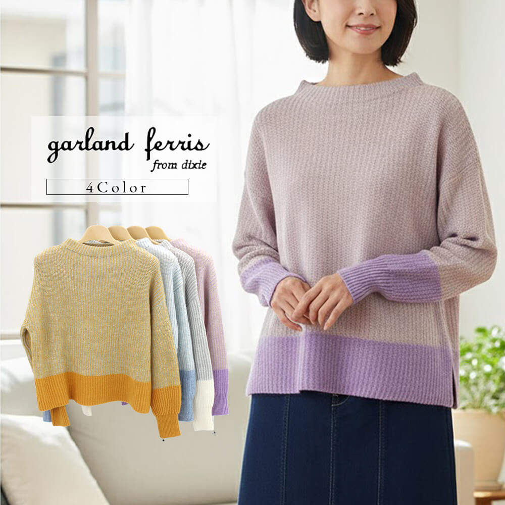 【買い回りでポイントアップ】【冬物ファイナルSALE｜10％OFF】ニット レディース バーゲン 配色 クルーネック 畔織り ふんわり 長袖 カジュアル ドレッシー フェミニン キュート Mサイズ 2025年秋冬 ガーランドフェリス garland ferris