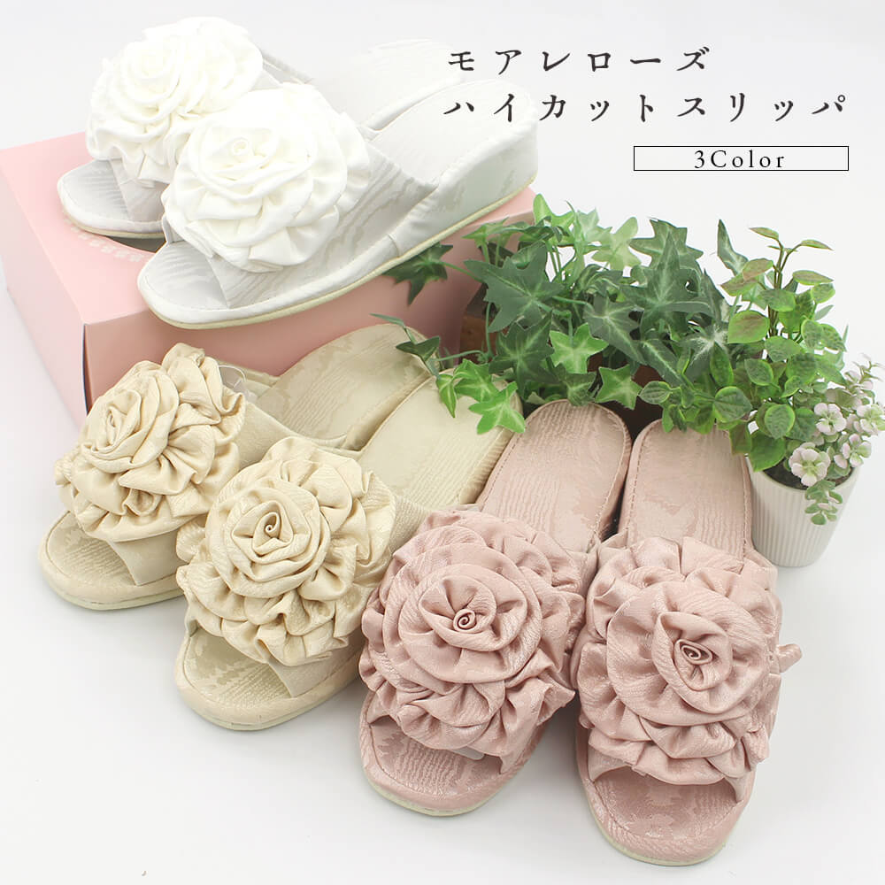 【セール除外品】ラルイス スリッパ 軽い レディース フリル ルームシューズ ハイカット アイボリー ピンク ベージュ ホワイト