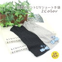 刺繍ポイントUVショート手袋 レディース 可愛い 接触冷感 リボン お出かけ お買物 ドレッシー フェミニン プレゼント ギフト 春夏 母の日 グレー ブラック