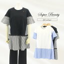 【お買い物マラソン】【サマーセール30%OFF】スーパービューティー Super Beauty チュニック レディース ストライプ柄 切替 フリル 半袖 伸縮性 お出かけ用 可愛い バーゲン 2025年春夏 40号 42号 44号