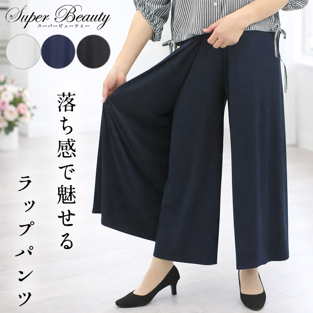 新品！スーパービューティーパンツ スーパービューティー パンツ ストレッチ 裾レースデザイン ハイ