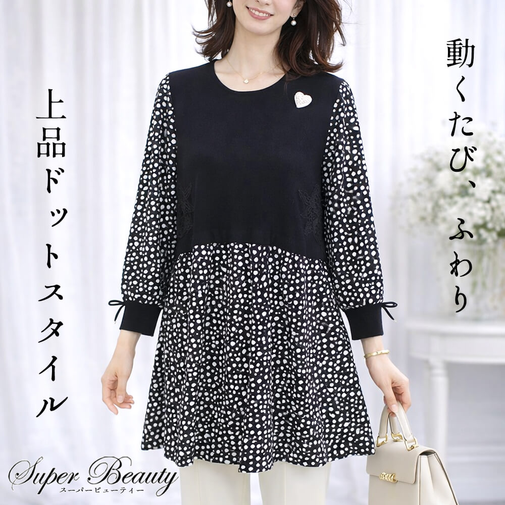 �����ѡ��ӥ塼�ƥ��� Super Beauty ����˥å� ��ǥ����� ���� �ۿ� �ɥå��� �Ȥ������� �ϡ��� �ӡ��� ���륨�åȽŻ� ��ܥ� ���гݤ��� ��...