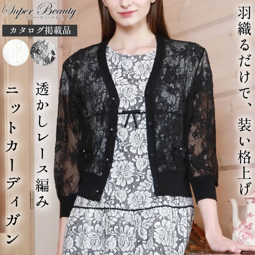 【スーパービューティー】美品 リブニット カーディガン アンサンブル ビジュー 楽天市場】スーパービューティー カーディガンの通販