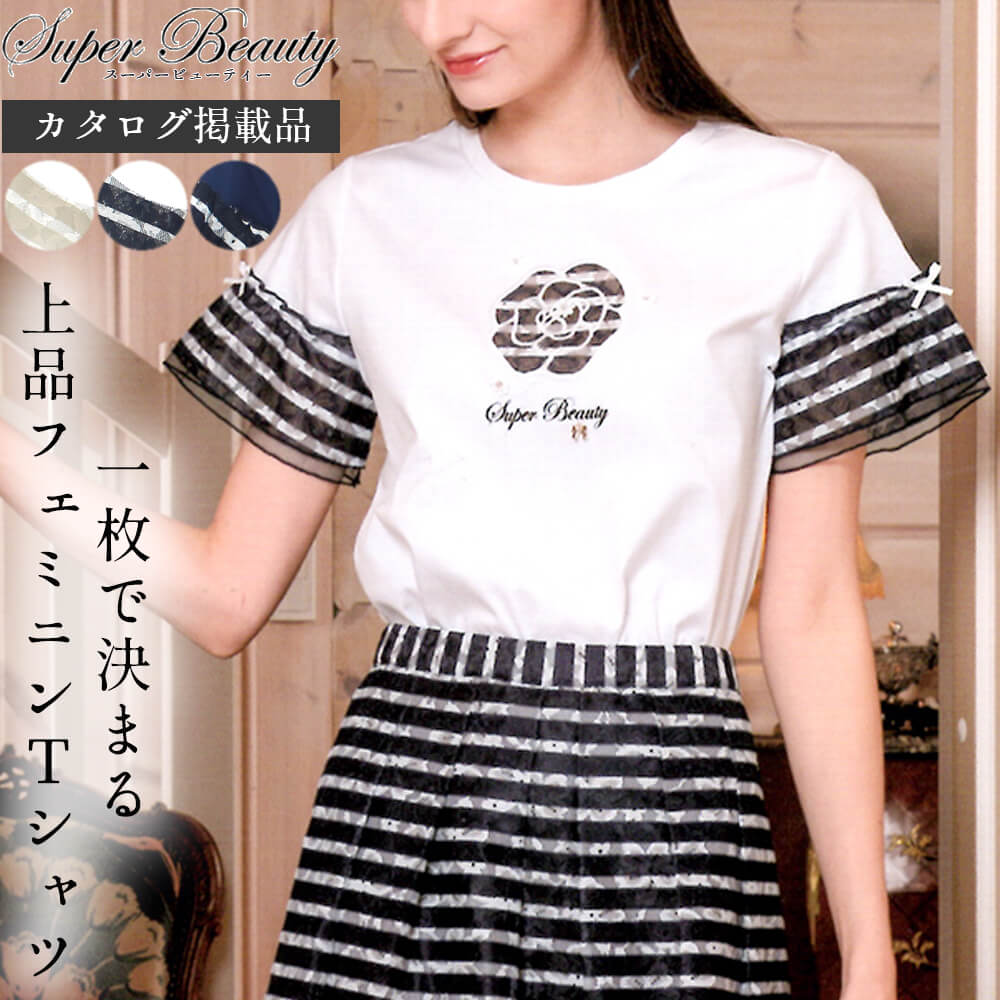 楽天市場】スーパー ビューティ（Tシャツ・カットソー｜トップス