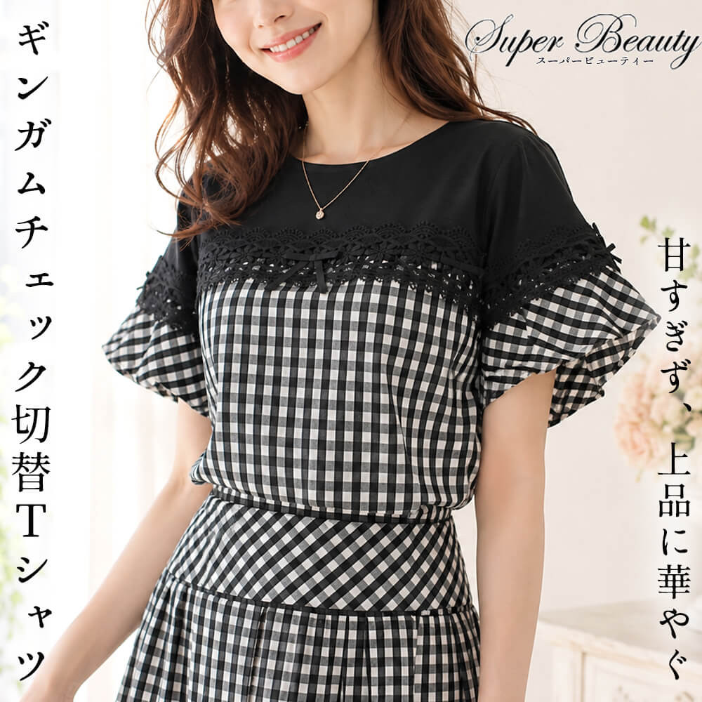 Rakuten - スーパービューティー ブラウス レディース Tシャツ チェック柄 リボン レース 花柄 切替 配色 フレア袖 体型カバー 二の腕カバー 可愛い Super Beauty 2026年春夏 送料無料 40号 42号 44号