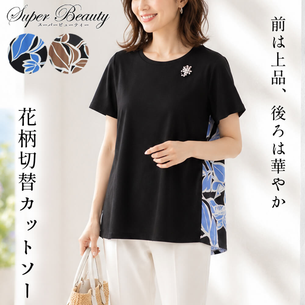 楽天市場】スーパー ビューティ（Tシャツ・カットソー｜トップス