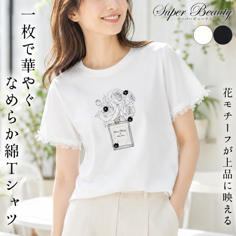 楽天市場】スーパー ビューティ（Tシャツ・カットソー｜トップス
