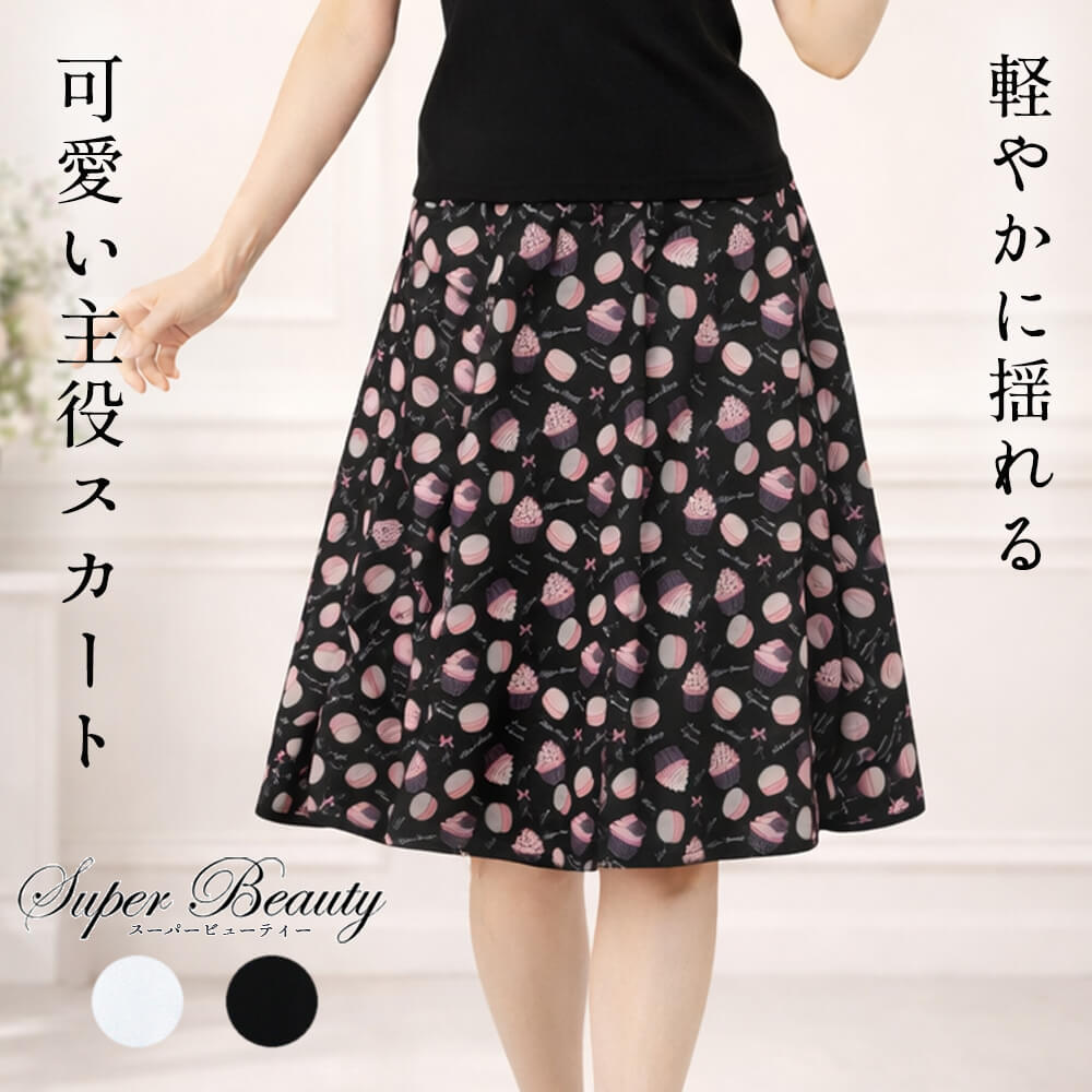 楽天市場】スイーツ スカートの通販