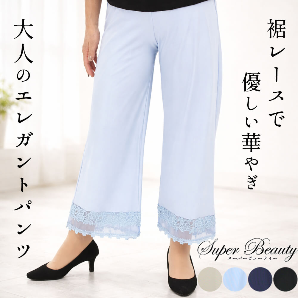 楽天市場】スーパービューティー（パンツ｜ボトムス）：レディース