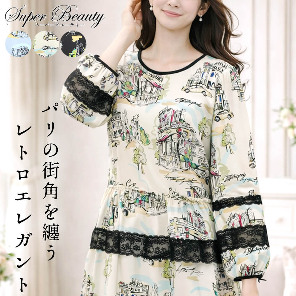 【新品】スーパービューティーリボンレースデザインロングTシャツ44 SuperBeauty（スーパービューティー） - KEI Collection ギャラリー