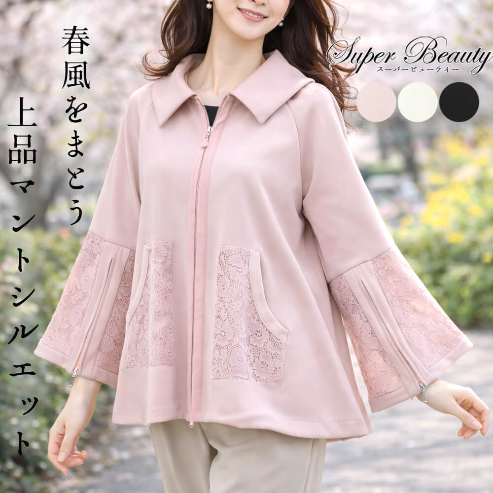 楽天市場】スーパービューティー（サイズ（S/M/L）LL）の通販