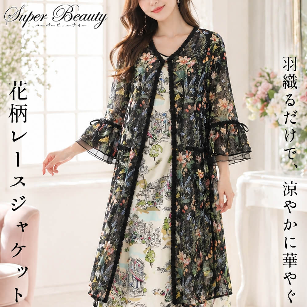 Rakuten - 【楽天スーパーSALE連動｜買い回りでポイントUP】スーパービューティー ジャケット レディース 花柄 フラワー リボン レース フレア袖 エレガント カジュアル 体型カバー お出かけ用 可愛い Super Beauty 2026年春夏 送料無料 40号 42号 44号