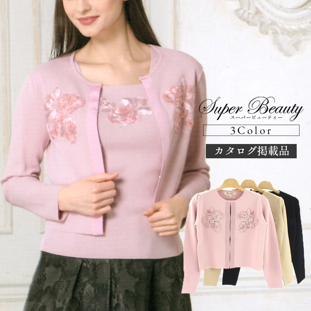 【お買い物マラソン 買い回りでポイントUP】【冬物ファイナルSALE｜50％OFF】スーパービューティー Super Beauty カーディガン レディース バーゲン ビーズ刺? 花飾り ニット クルーネック 長袖 お出かけ用 可愛い 2025年秋冬 40号 42号 44号 カタログ掲載商品