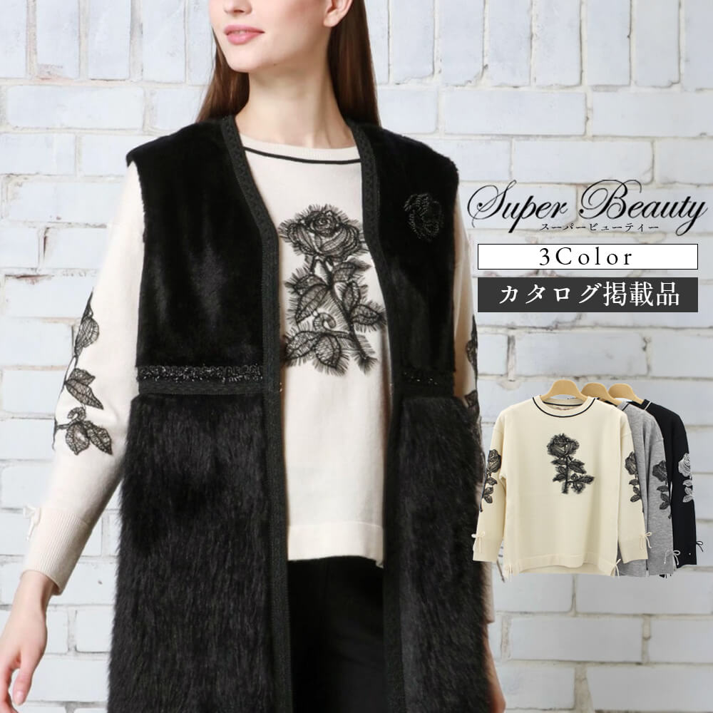 楽天市場】スーパービューティ（ニット・セーター｜トップス