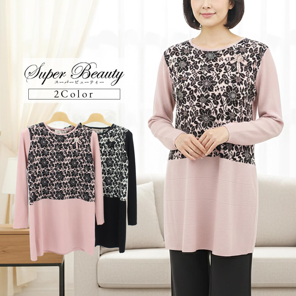 楽天市場】スーパー ビューティー チュニックの通販
