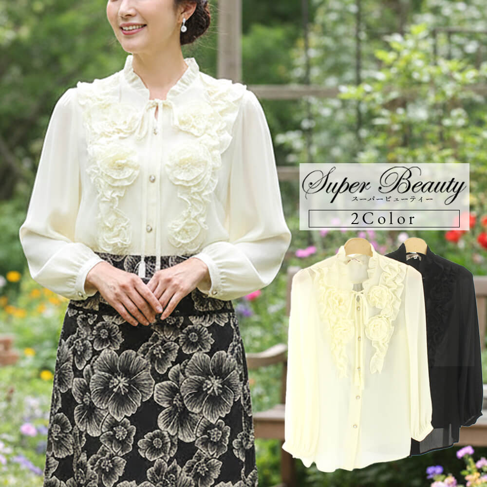 【お買い物マラソン 買い回りでポイントUP】【冬物ファイナルSALE｜50％OFF】スーパービューティー Super Beauty ブラウス レディース バーゲン シフォン フリル リボン 長袖 フォーマル お出かけ用 可愛い 2025年秋冬 40号 42号 44号