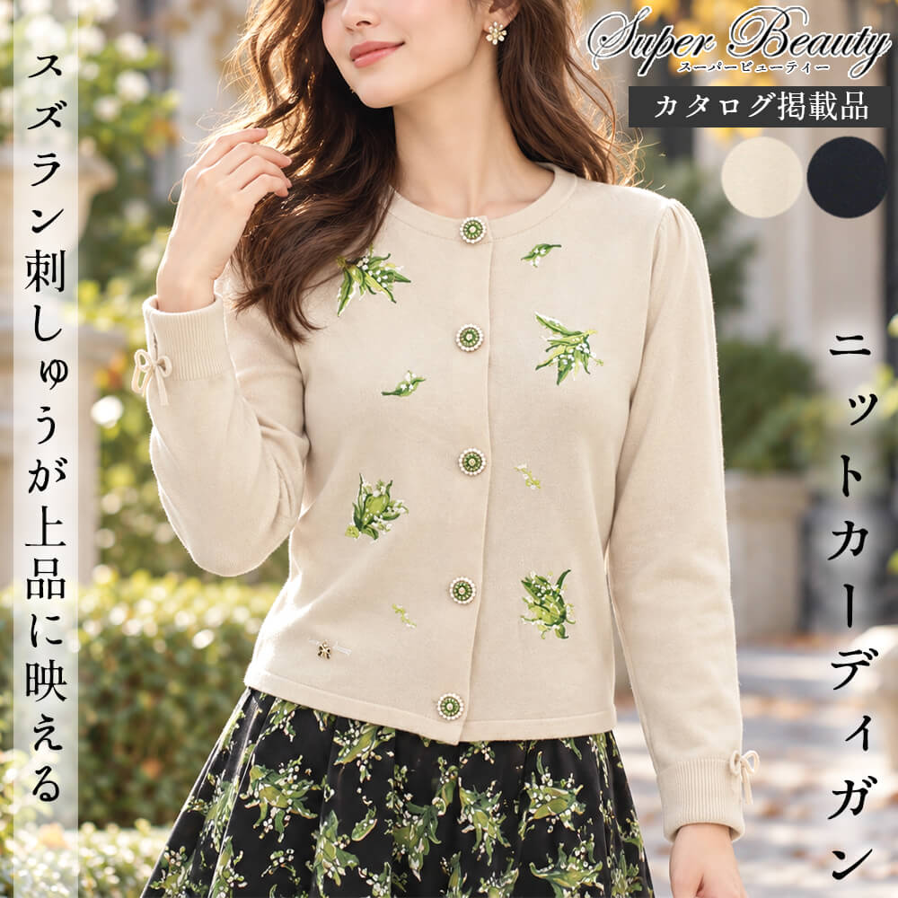 【新品未使用】Super Beauty 薔薇　リボン　カーディガン　ニット　44 楽天市場】SUPER beauty（カーディガン・ボレロ｜トップス