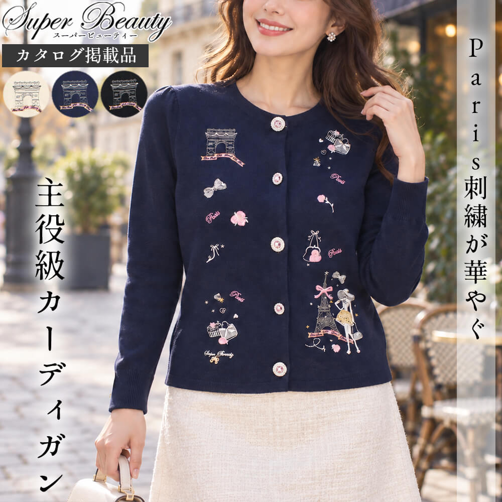 新品 スーパービューティー ビジュー ロングカーディガン 44 楽天市場】スーパービューティー（カーディガン・ボレロ｜トップス
