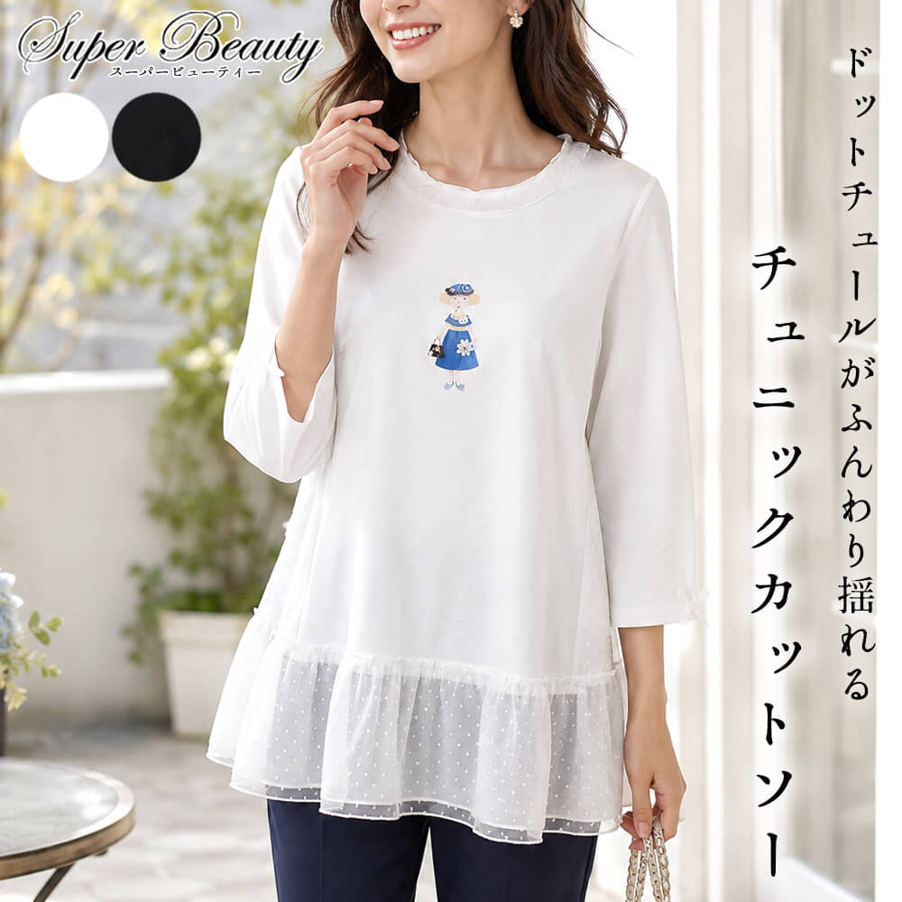新品タグ付き】Super Beauty チュニック サイズ40 M Super Beauty 