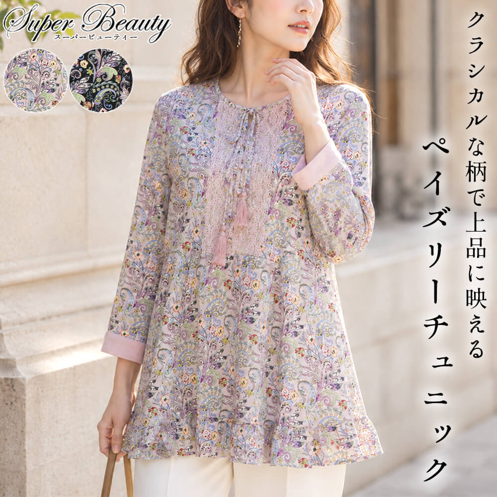 楽天市場】スーパービューティー（サイズ（S/M/L）LL）の通販